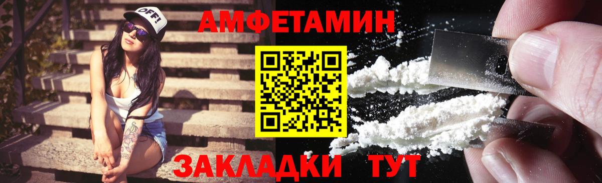 Amphetamine 97%  АМФЕТАМИН  Знаменск  Вход с VPN 