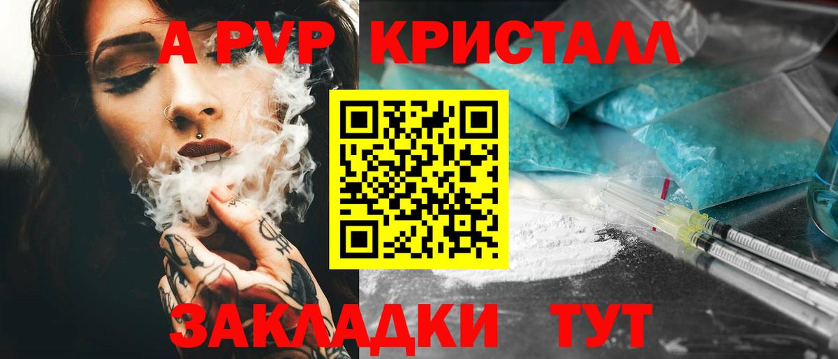 Alpha-PVP СК Знаменск