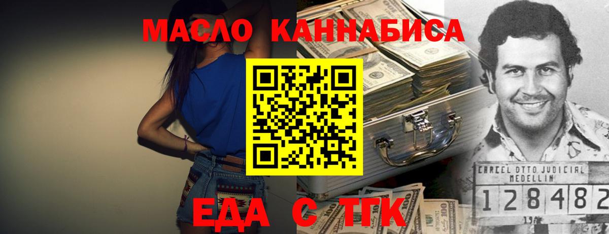 Знаменск  Печенье с ТГК марихуана  Вход с VPN 