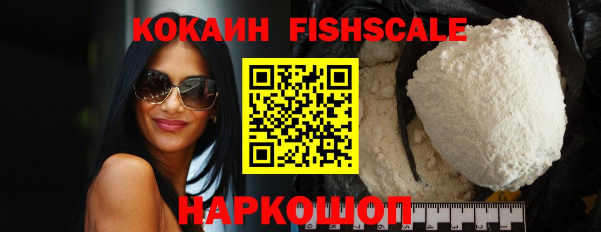 COCAIN 97% Знаменск