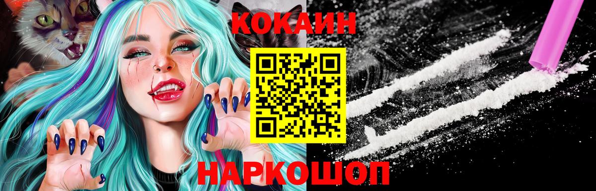 NBOMe  ГАШ  Cocaine  Вход с VPN  Знаменск  Мефедрон   Бошки Шишки 