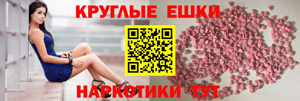Ecstasy XTC  Ecstasy  Вход с VPN  Знаменск  Экстази XTC 