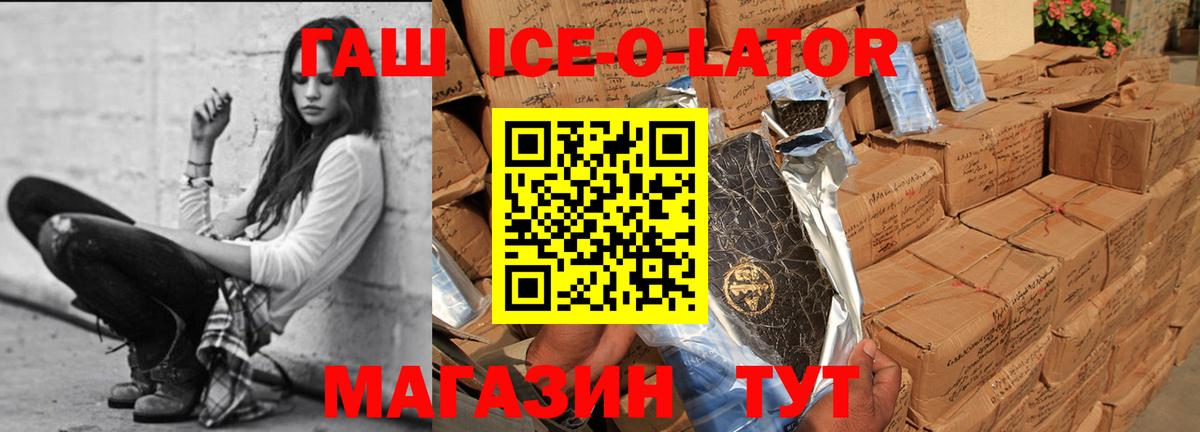 Гашиш Изолятор  Вход с VPN  ГАШ AMNESIA HAZE  Гашиш  Знаменск 
