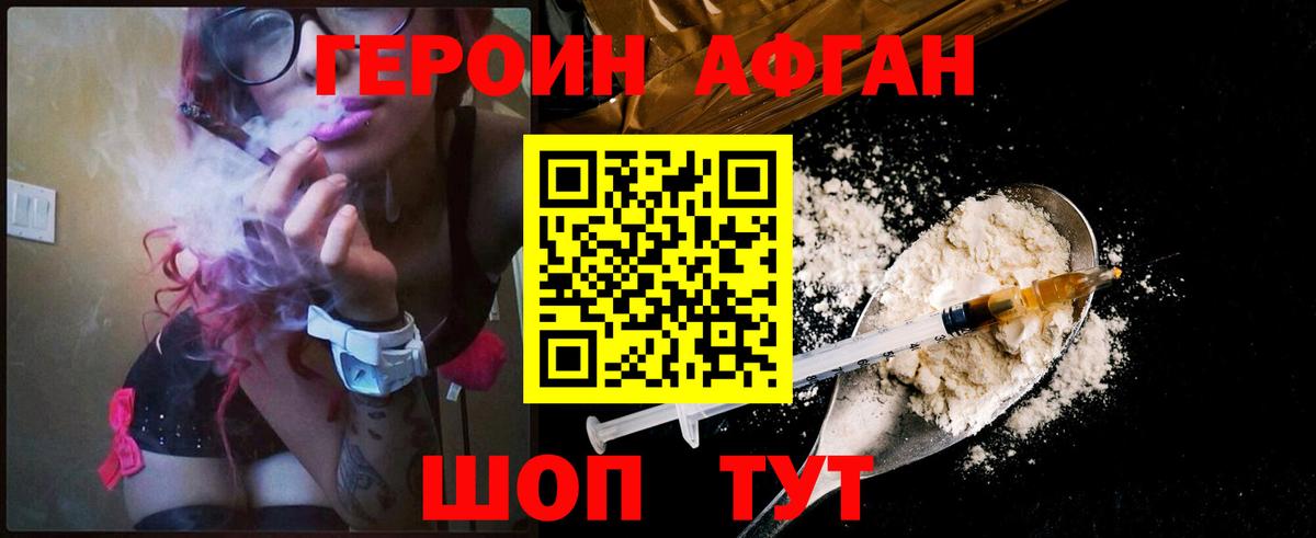 Знаменск  ГЕРОИН белый  ГЕРОИН  Вход с VPN 