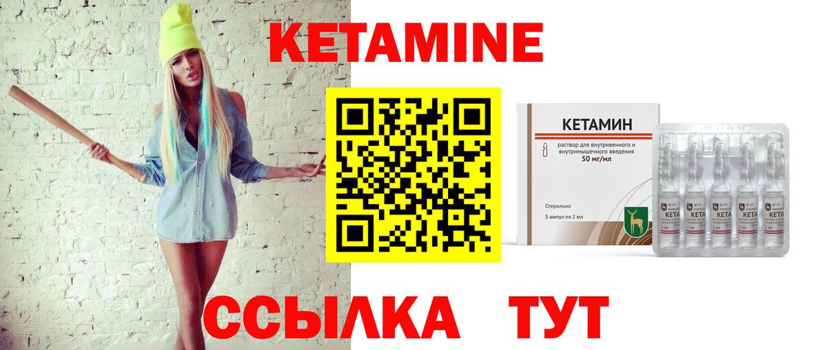 Знаменск  КЕТАМИН VHQ  Кетамин ketamine  Вход с VPN 