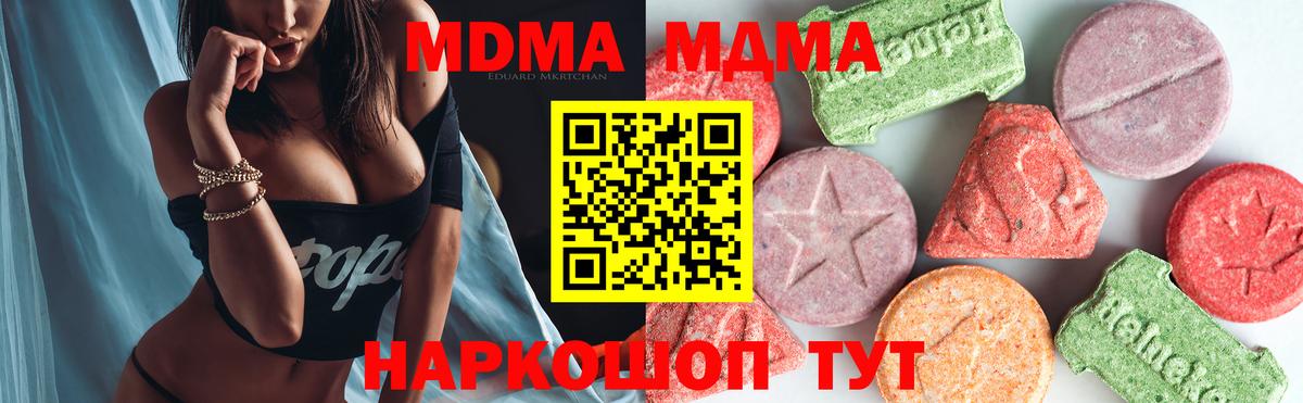 Знаменск  MDMA Molly  MDMA  MDMA молли  Вход с VPN 