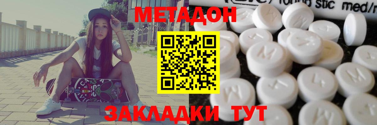 Метадон мёд  Вход с VPN  Знаменск  МЕГА tor  Метадон белоснежный 