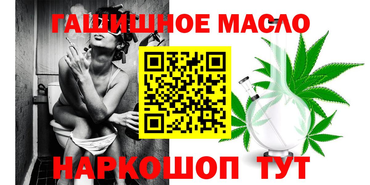 Дистиллят ТГК гашишное масло Знаменск